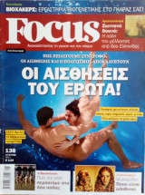 Focus 25 τεύχοι 2006-2011