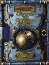 Dungeon and Dragons: Οδηγός του Dungeon Master