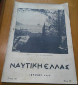 Ναυτική Ελλάς, τεύχος 164, Ιούνιος 1946