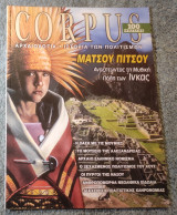 Corpus - Τεύχος 13