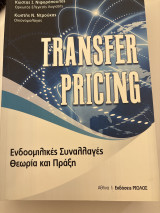 Transfer Pricing