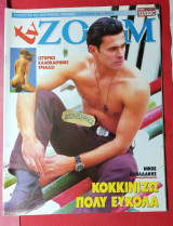 Περιοδικό TV Zoom τεύχος 94