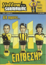 ΑΕΚ - Yellow Submarine - Περιοδικό