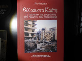 Ευθραστα Κρατη: Το διακυβευμα της σταθεροτητας στον Λιβανο και τον αραβικο κοσμο
