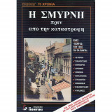 Η Σμύρνη πριν απο την καταστροφή, Μικρασιατική καταστροφή 70 χρόνια