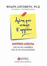 Αγάπη μου απόψε θ' αργήσω
