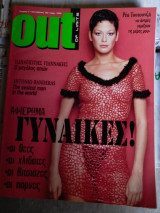 Out of limits τεύχος 7