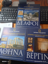 Ιστορικά μνημεία της Ελλάδας: Δελφοί, Αθήνα και Βεργίνα.