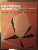 Μηχανική Berkeley 2