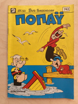 Ποπάϋ Τεύχος 743