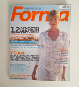 Forma Ιούνιος 2008