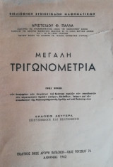 Μεγάλη Τριγωνομετρία