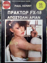 Πράκτωρ Fx 18 - Αποστολή: Αριάν