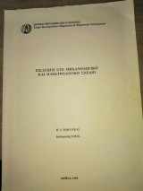 Εισαγωγή στο μηχανολογικό και ηλεκτρολογικό σχέδιο