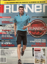 Περιοδικό Runner - Runner Magazine - τα πάντα για το τρέξιμο