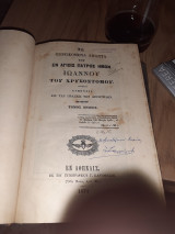 Τα ευρισκόμενα απαντα του Ιωάννη του Χρυσοστόμου, τόμος Α΄ και Γ ' (Εκ του τυπογραφείου Γ. Καρυοφύλλη, 1873)
