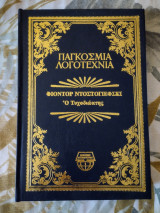 Ο Τυχοδιώκτης