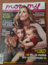 Mommy: Το Παιδί μου κι Εγώ, Τεύχος 186, Ιανουάριος 2011, Κιμ Ρειβερ