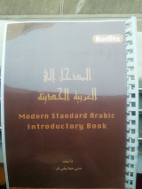 Modern Standard Arabic Introductory Book
