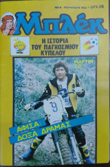 Μπλεκ , Νέα περίοδος τεύχος 102