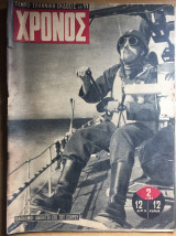 "Χρόνος", "Tempo", αρ.11 / 29 Ιαν. - 11 Φεβρ. 1942