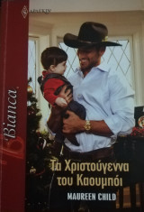 Τα Χριστούγεννα του καουμπόι Άρλεκιν Bianca No 1374