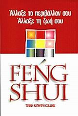 Feng Shui