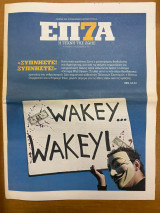 Περιοδικό 7 Η τέχνη της ζωής τεύχος 06/11/2011