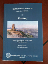 Κατάδικος