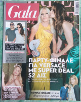 Περιοδικό Gala τεύχος 14