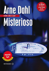 Misterioso