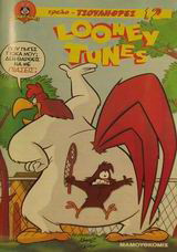 Looney Tunes Τουβλοκατασκευές
