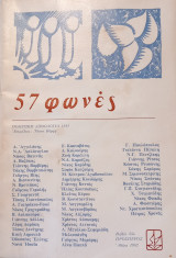 57 Φωνές