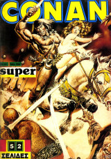 Conan super τεύχος #55