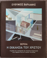 Η Εκκλησία του Χριστού, Βέροια