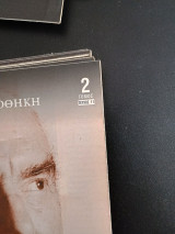 Ιστορική Βιβλιοθήκη: Ο Ανδρέας Παπανδρέου Και η Εποχή Του τομος 2 τευχος 11