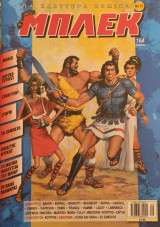Μπλεκ Νο 12