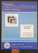 Ελληνική ακτινολογία Hellenic radiology τόμος 18 Άριθ. 1-2