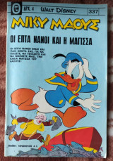 Μίκυ Μάους 337