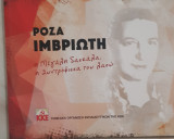 Ρόζα Ιμβριωτη