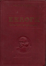 Ο Σοσιαλιστικός Ρεαλισμός