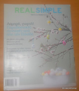 Real Simple Απρίλιος 2007