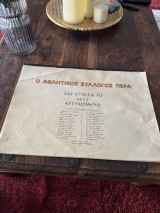 Ημερολογιο αθλητικός σύλλογος Περα 1977