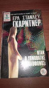 Ήταν ο υπνοβάτης δολοφόνος;