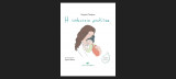 Η τελευταία γουλίτσα
