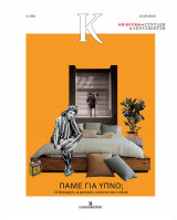 Περιοδικο Κ