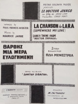 La chanson de Lara