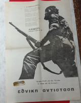 Πάνος Τζαβέλλας. Αντάρτικο Λημέρι. Μνησιλέους15. Τραγούδια