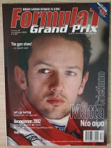 Formula 1 Grand Prix, τεύχος 035 - Δεκέμβριος 2002
