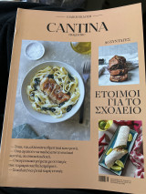 Cantina magazine Σεπτέμβριος 2025